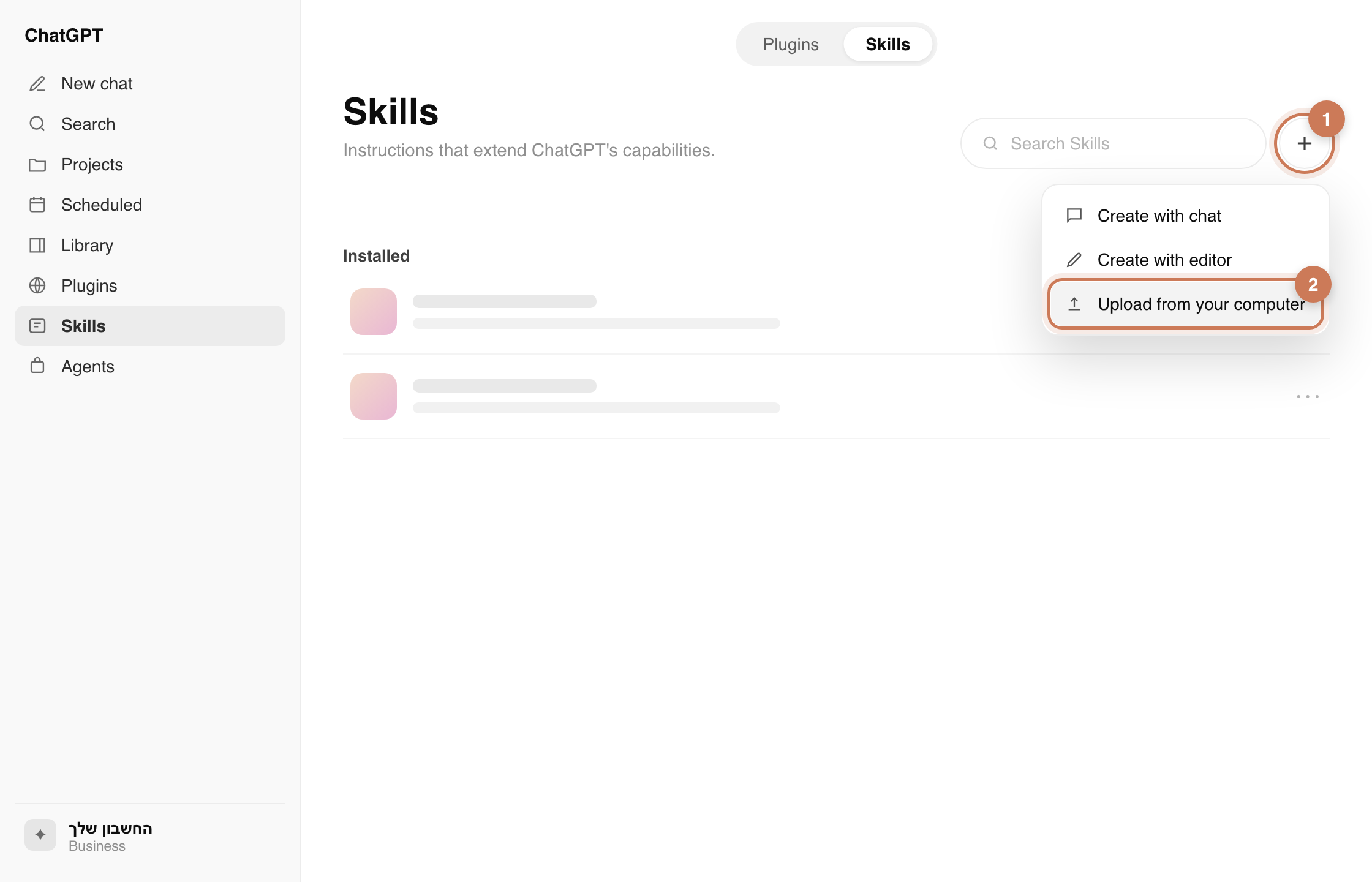 עמוד Skills ב-ChatGPT — פתיחת תפריט ה־＋ ובחירת Upload from your computer